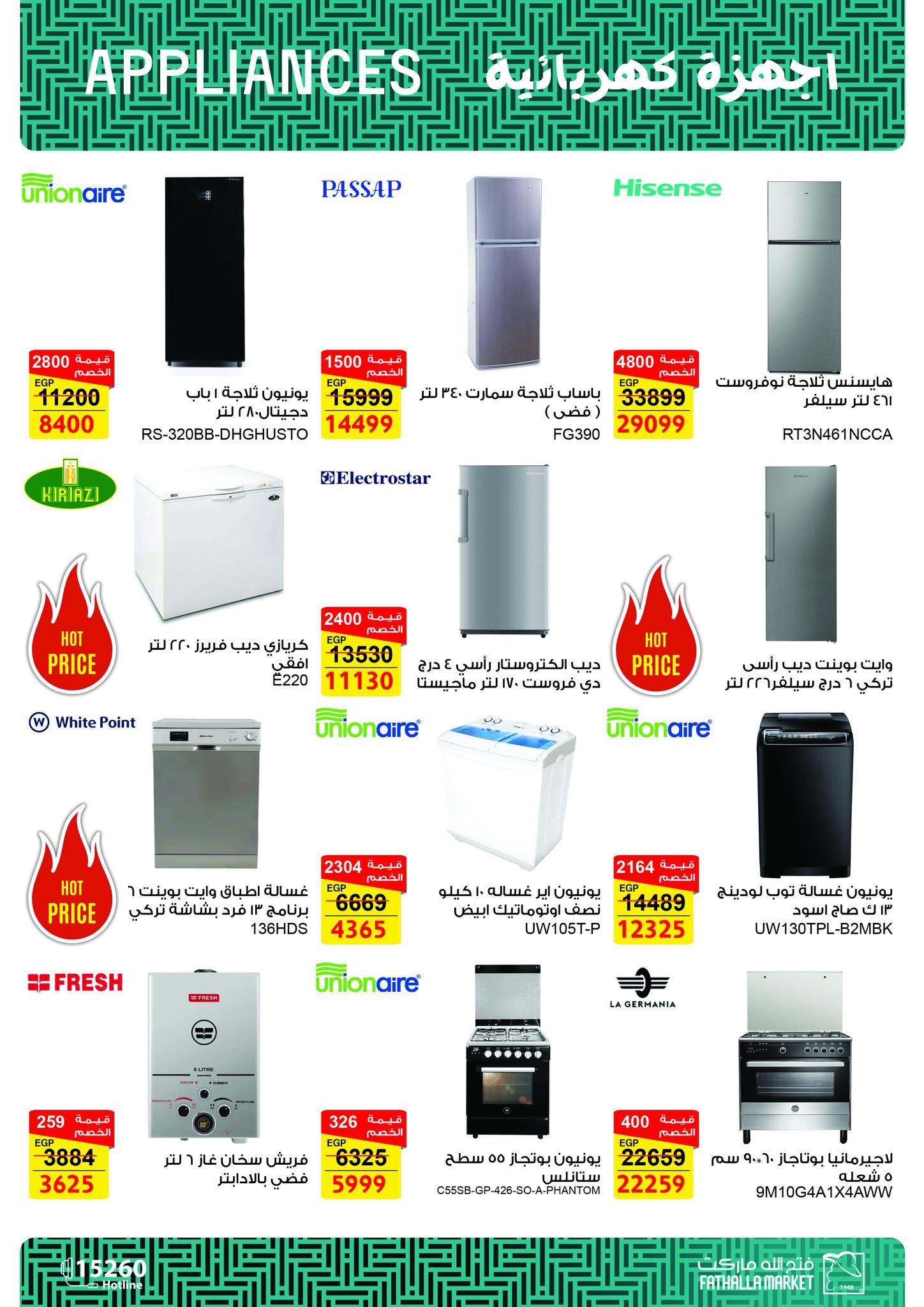 fathalla offers from 7nov to 1nov 2025 عروض فتح الله من 7 نوفمبر حتى 1 نوفمبر 2025 صفحة رقم 3